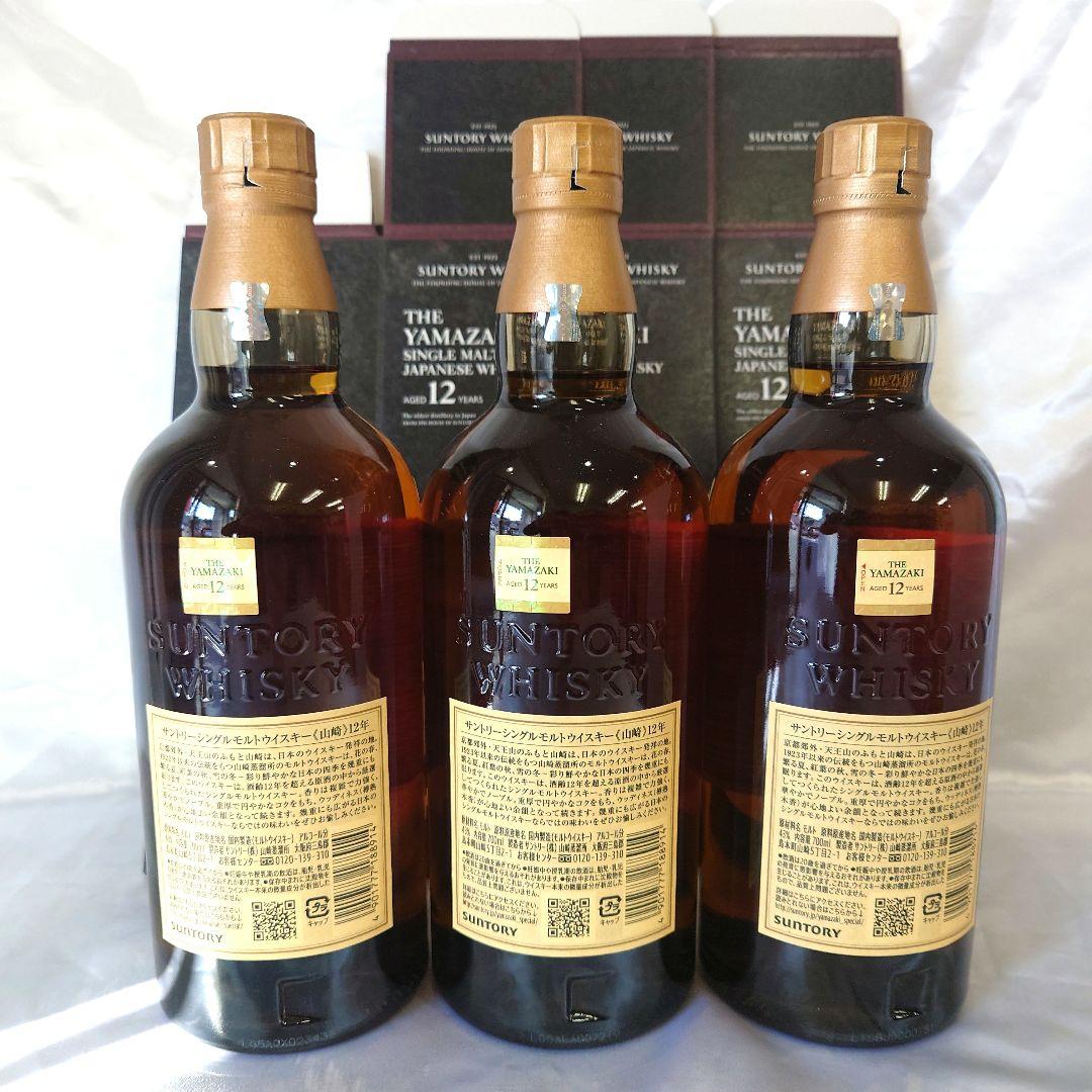 サントリー山崎12年が3本です