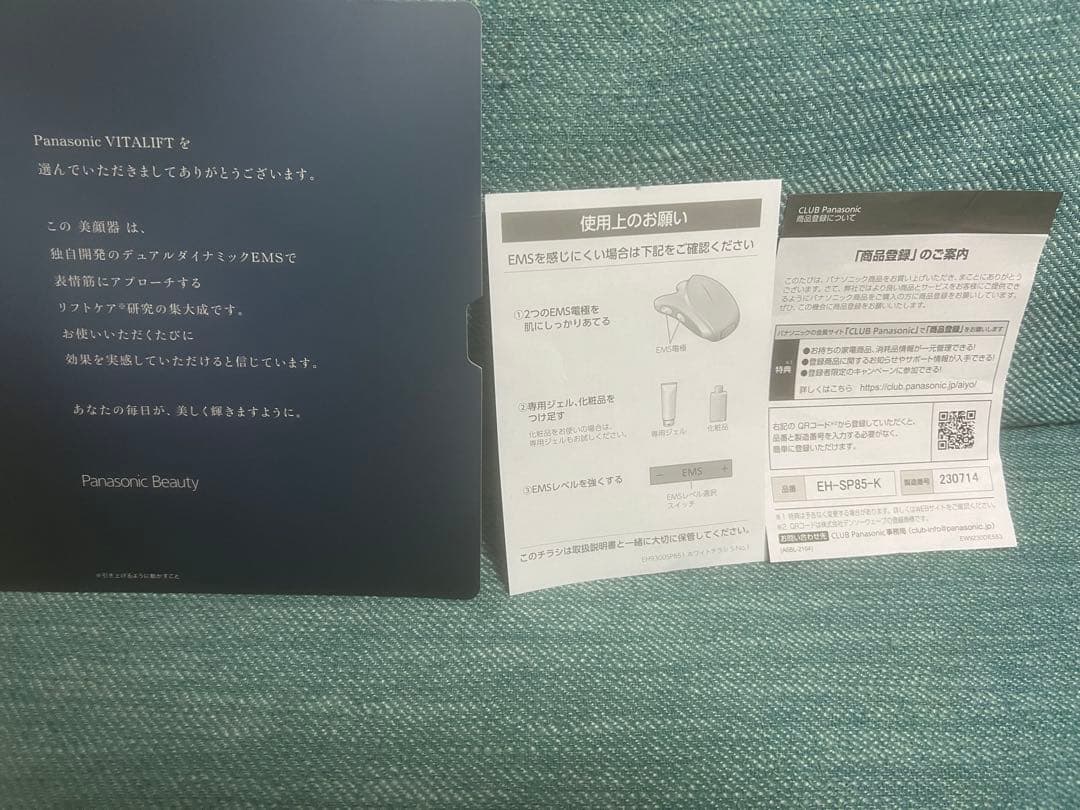 f*様 Panasonic VITALIFT KASSA 美顔器