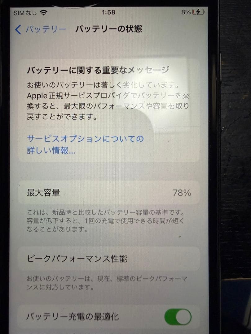 iPad ミニ 4 セルラー16G+ ミニ5 64G＋iPhone 8 64G