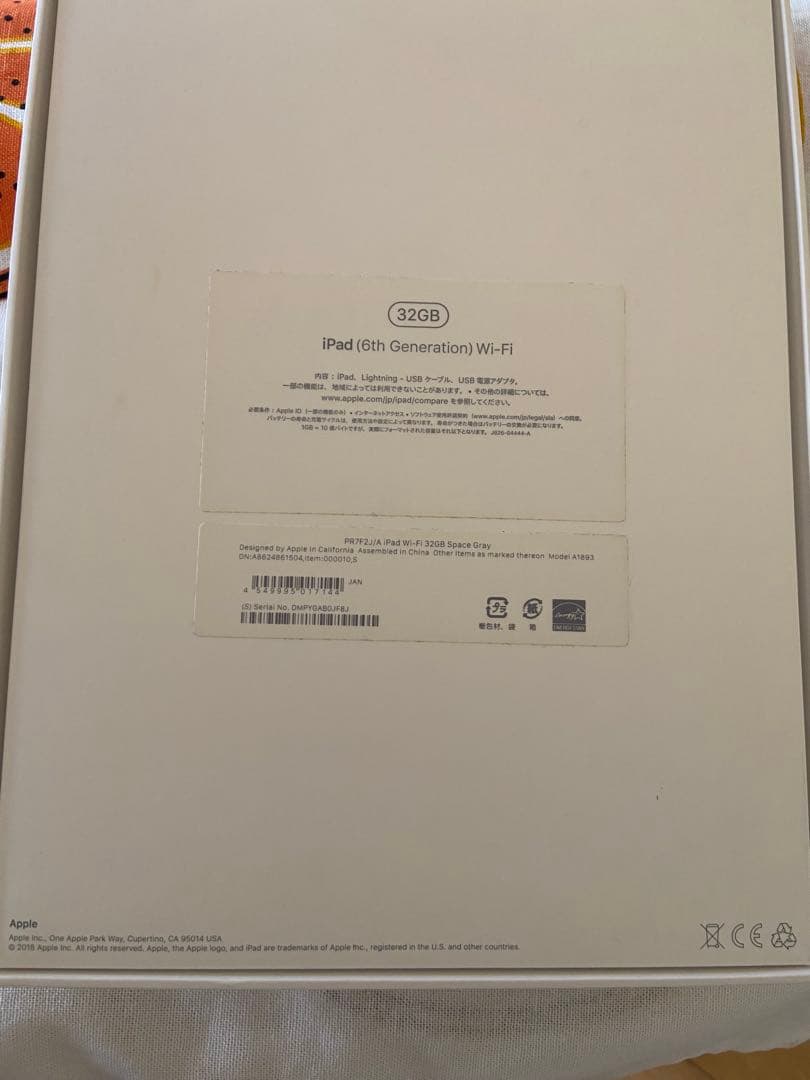iPad 第6世代 32GB Wi-Fiモデル 刻印あり