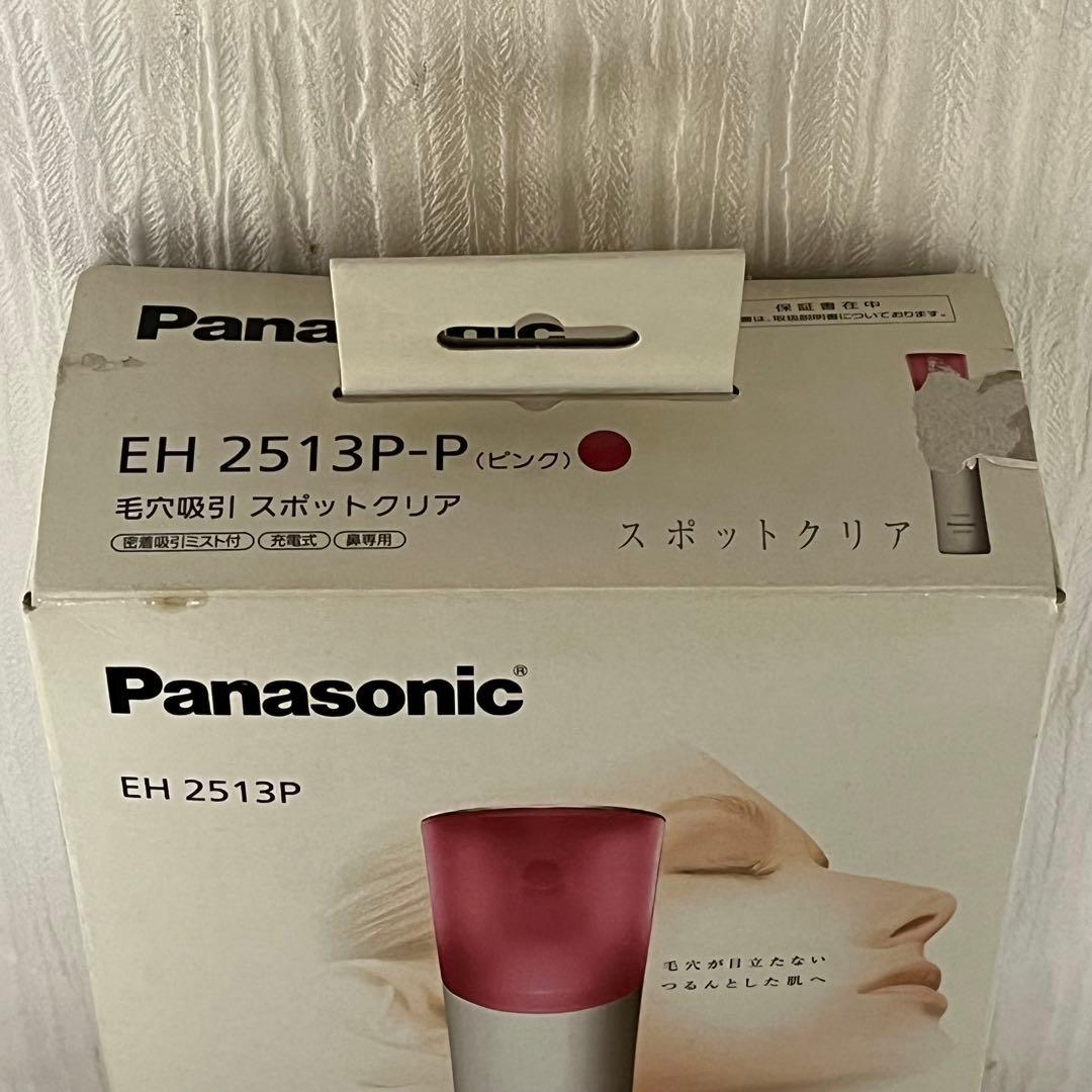 【新品未開封】Panasonic 毛穴吸引 スポットクリア EH2513P-P