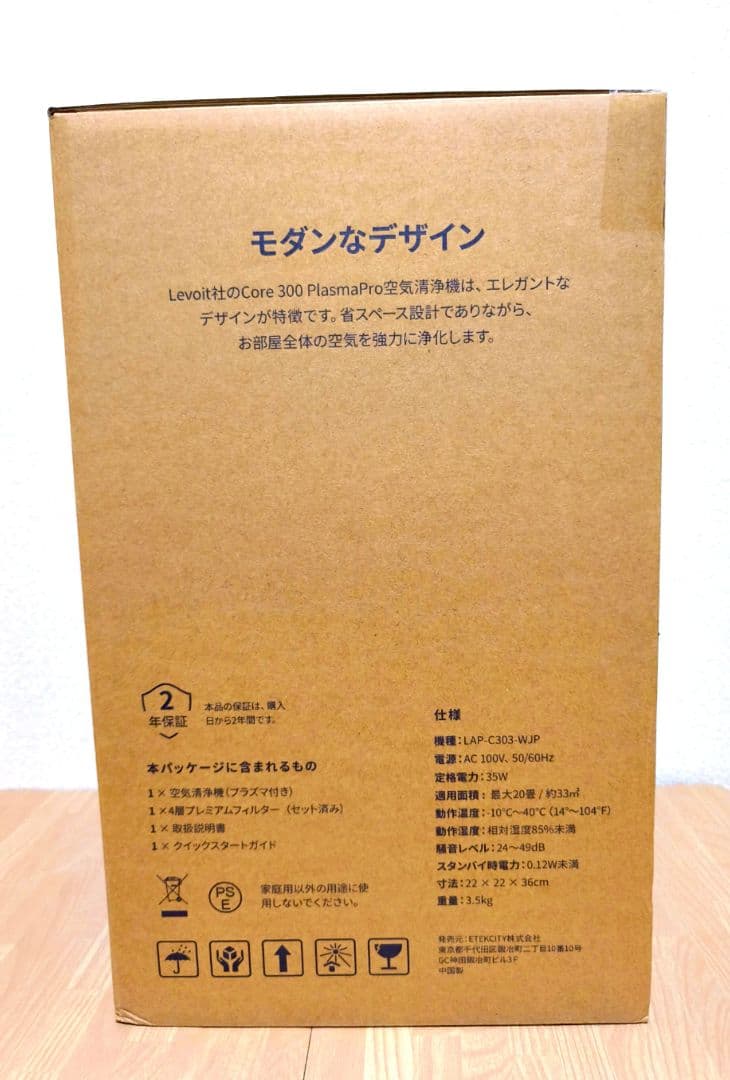 【新品】Levoit Core 300 Pro 空気清浄機 1個☆小型 省エネ