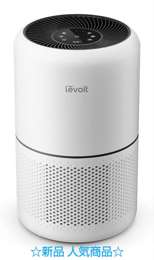 【新品】Levoit Core 300 Pro 空気清浄機 1個☆小型 省エネ