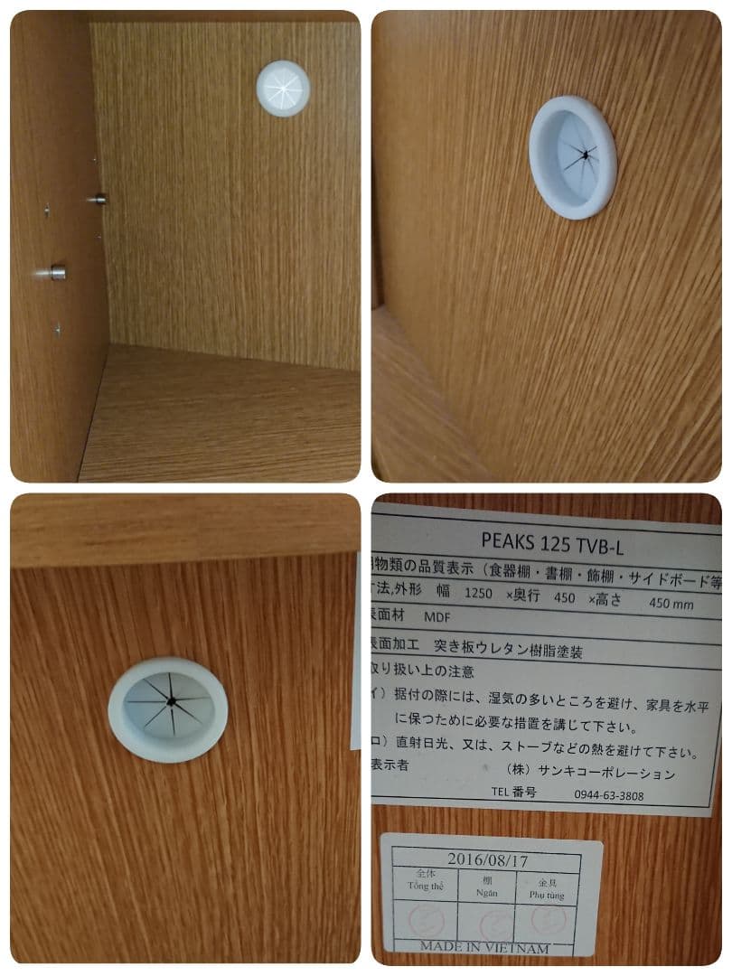 テレビボード PEAKS 125 TVB-L