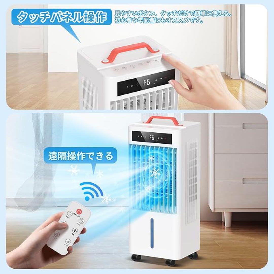 10.0L水タンク 風量6段階 静音 首振り冷風機 冷風扇 スポットクーラー