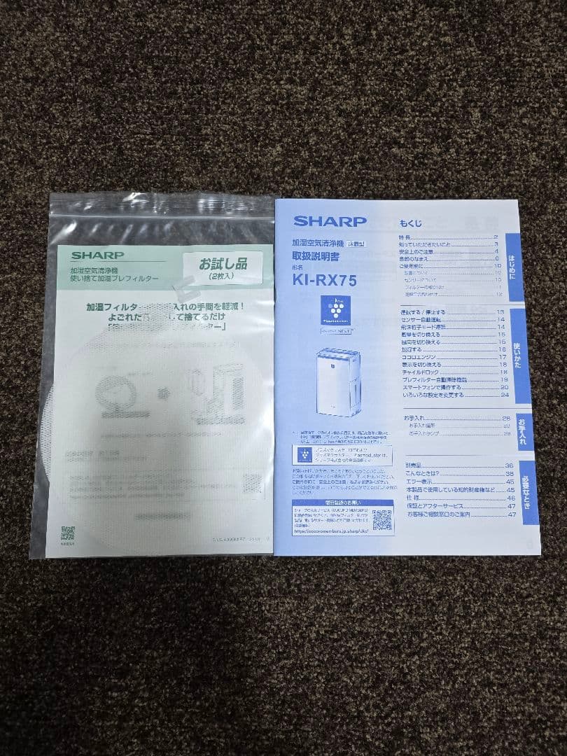 SHARPシャープ加湿空気清浄機♡KI-RX75☆プラズマクラスター✨