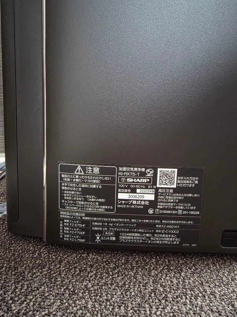 SHARPシャープ加湿空気清浄機♡KI-RX75☆プラズマクラスター✨