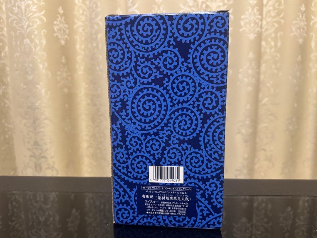 サントリー ピュアモルトウイスキー　白州12年 有田焼染付蛸唐草兎文瓶 箱付き