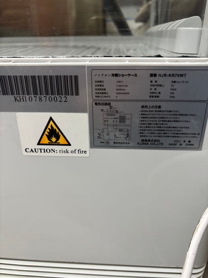 【送料込み‼️2021年製】Hijiru 冷蔵ショーケース HJR-KR70WT