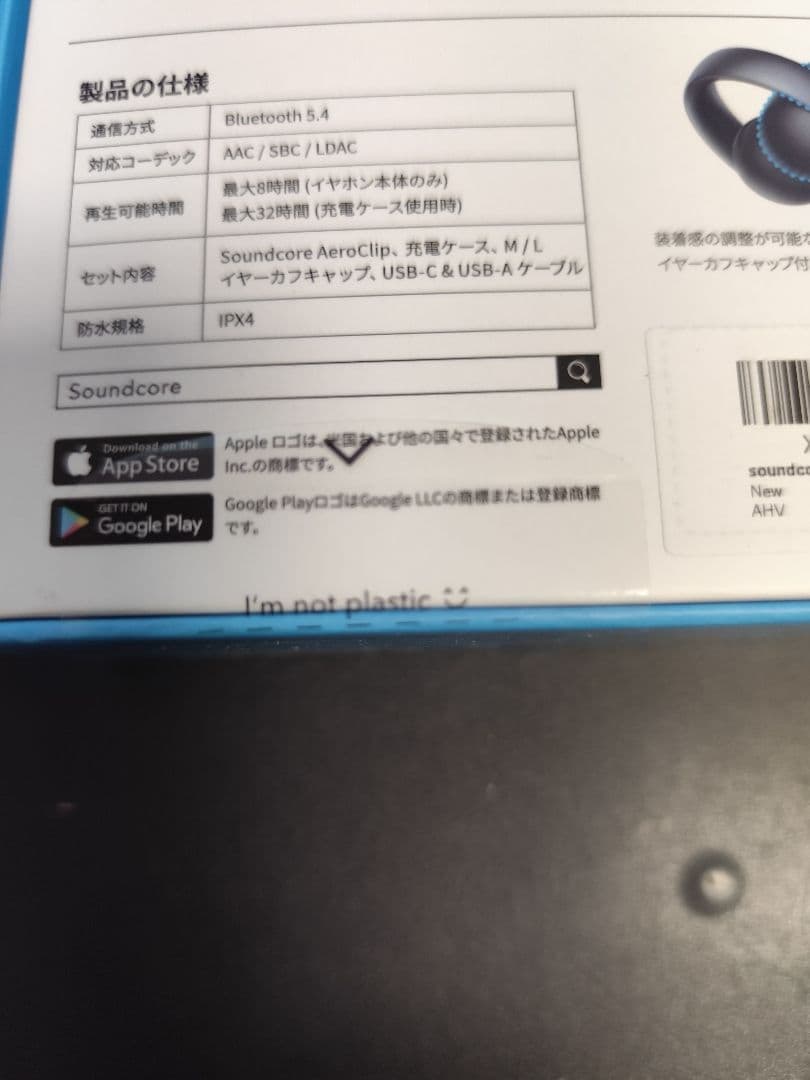 soundcore AeroClip　サウンドコア　エアロクリップ　新品未開封