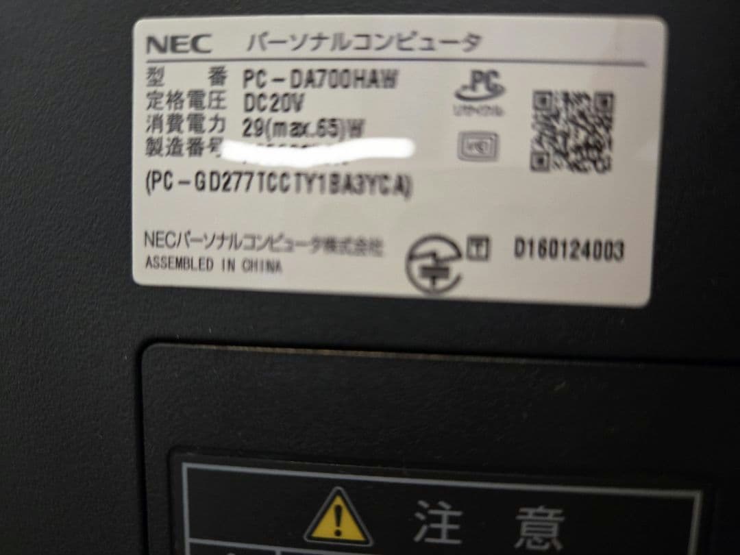 NEC LAVIE 液晶一体型 パソコン i7 16GB 24インチSSD1TB