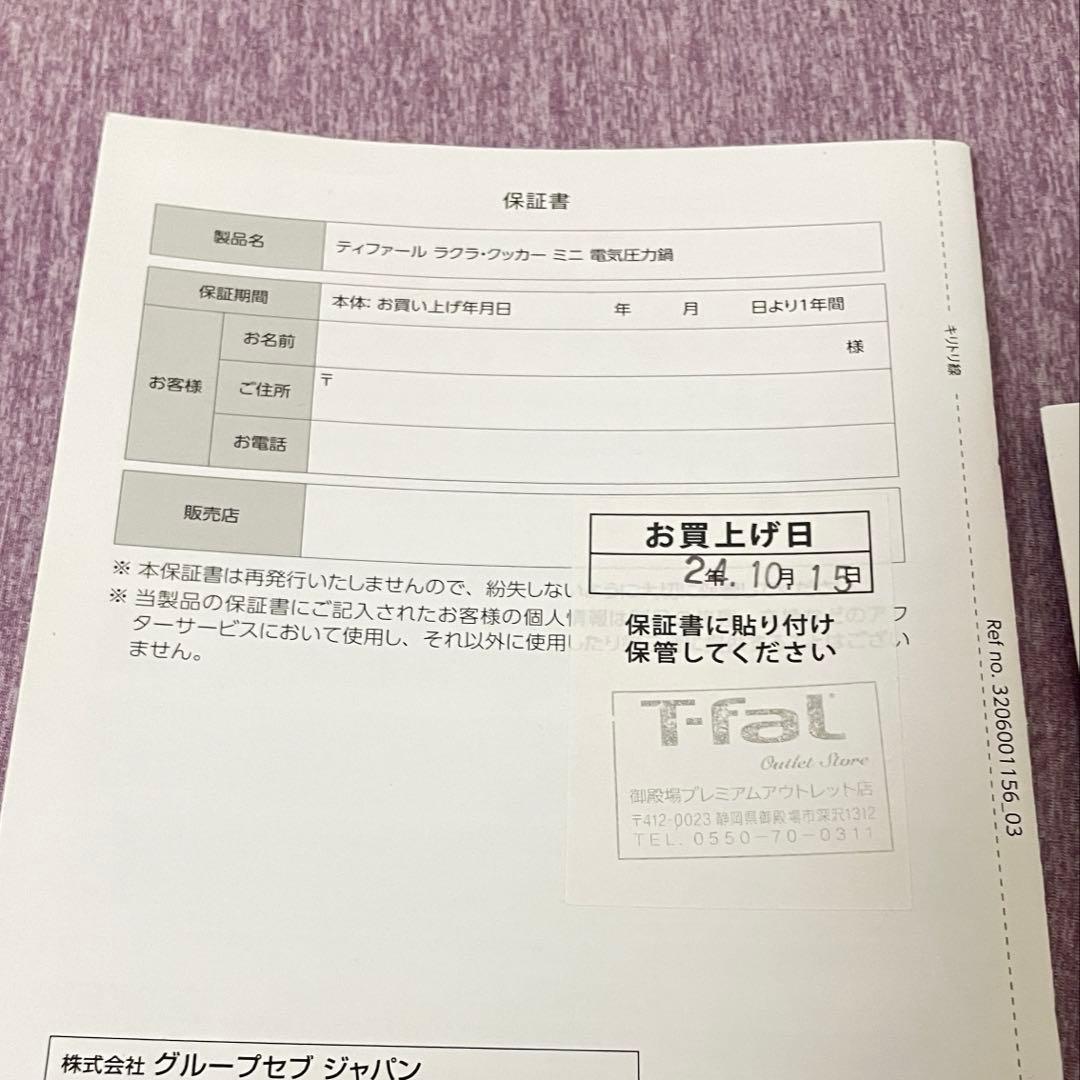 T-faL 電気圧力鍋 ラクラ クッカー ミニ ブラック 一人暮らし