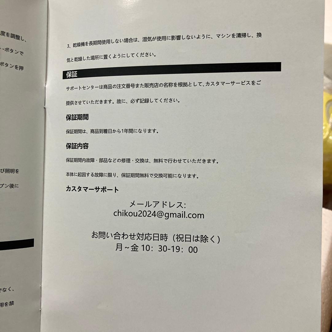 新品　未使用品　ペットドライルーム ドライヤーハウス 乾燥　PT-HG200