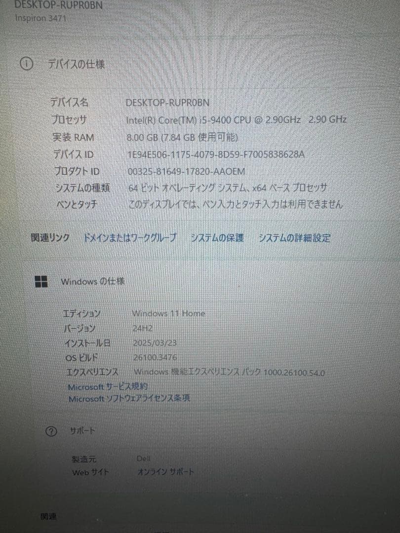 DELL Inspiron 3471 デスクトップPC