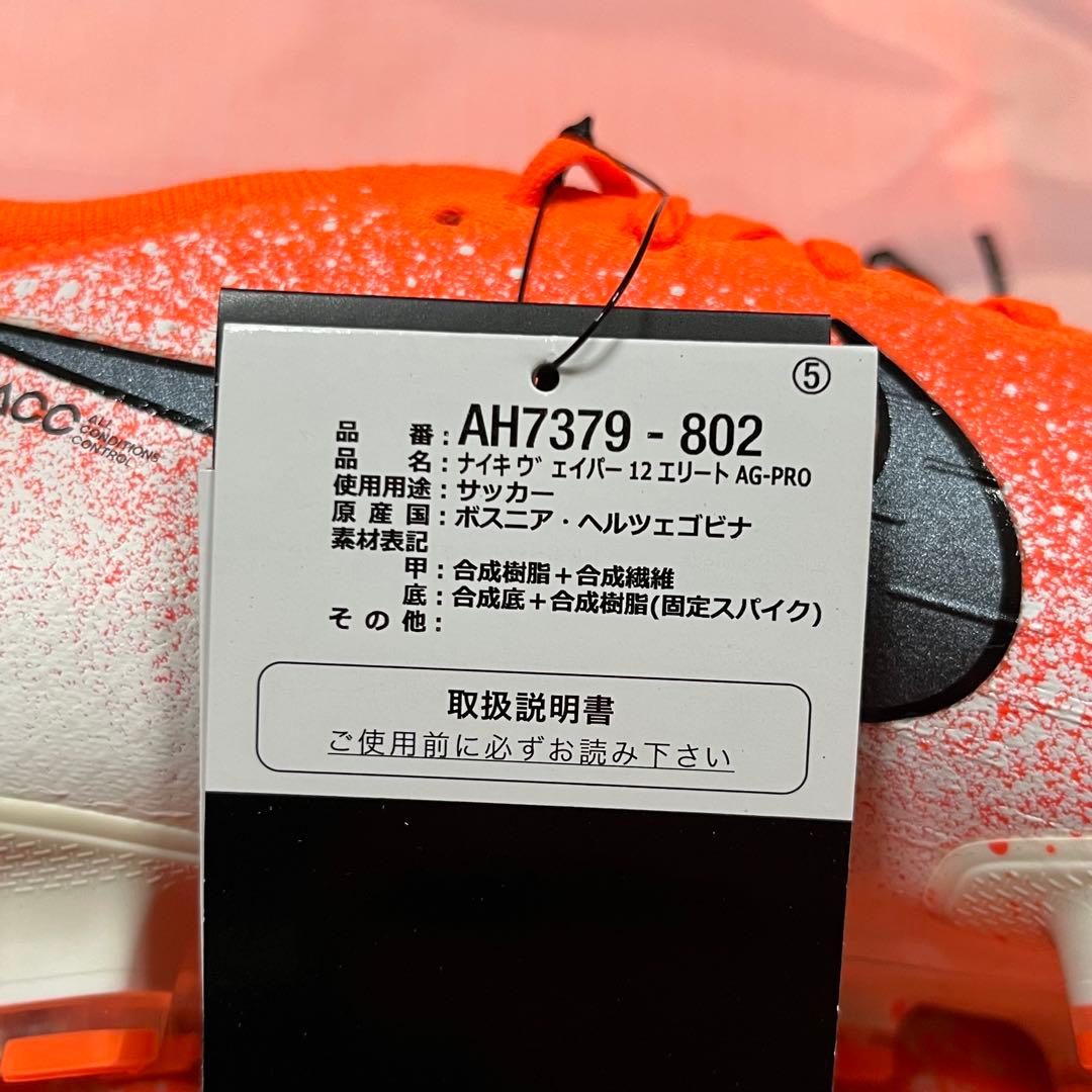 シューズ NIKE Mercurial Vapor 12 Elite AG-PRO