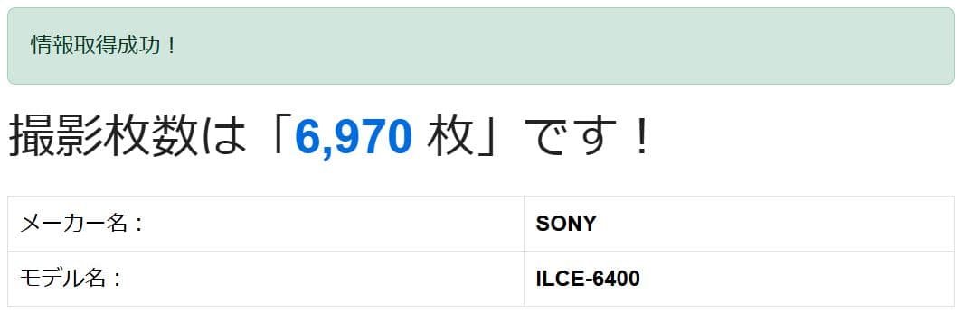 SONY α6400 ミラーレス一眼　18-135mm 高倍率ズームキット