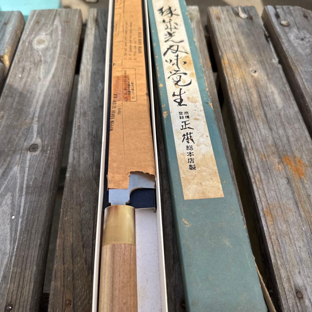 ハ*ロ様 正本総本店 正本 柳刃包丁 300mm