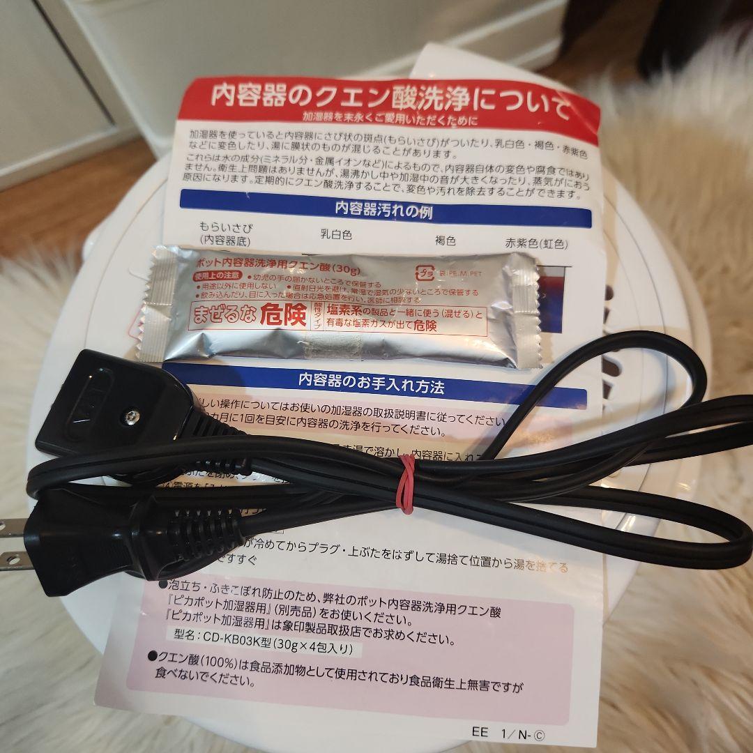 【訳あり値下げ交渉可能】象印 スチーム式加湿器 2.2L 2024年製