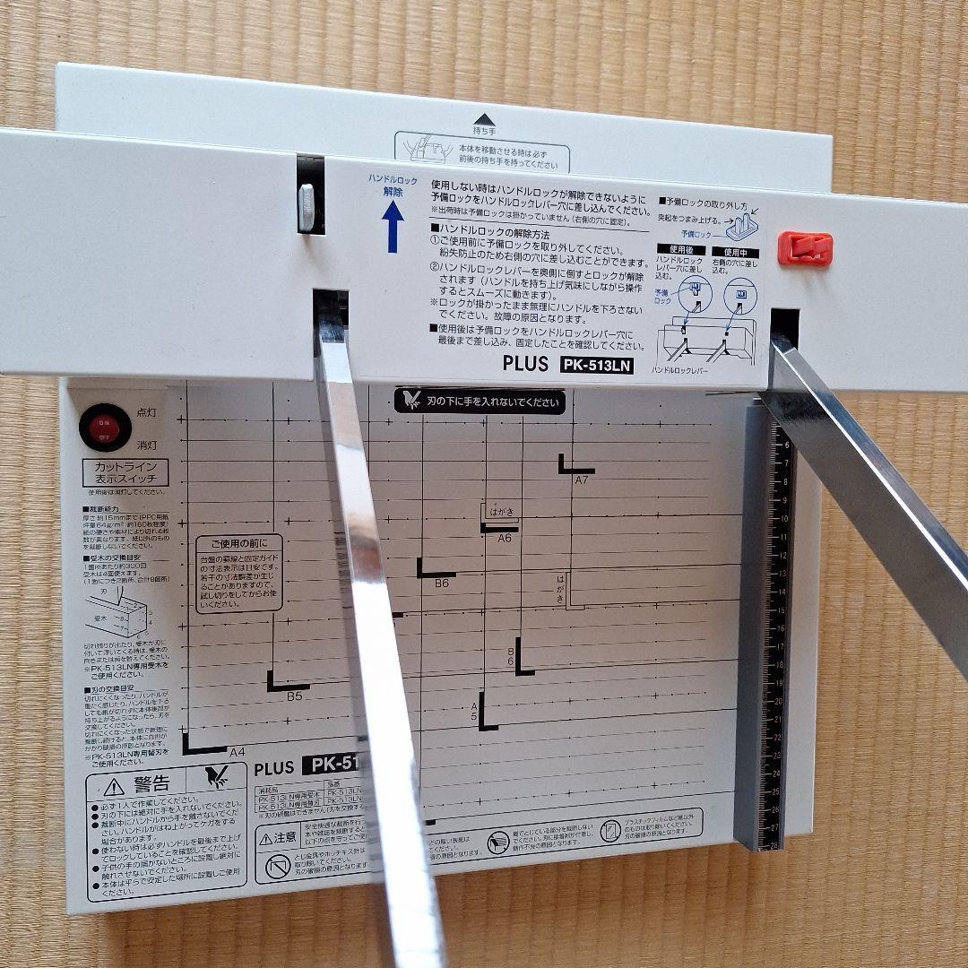 PLUS P-6S 家庭用シュレッダー ホワイト 取扱説明書付き