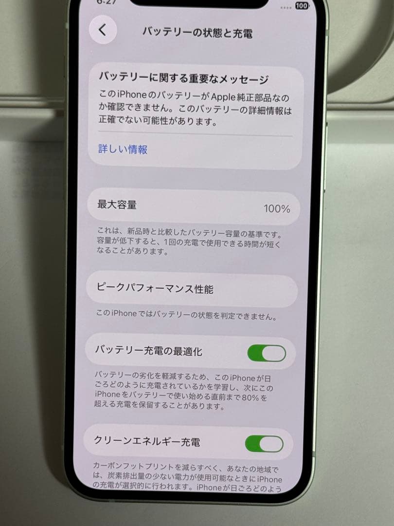 iPhone 12 mini 256GB グリーン　SIMフリー