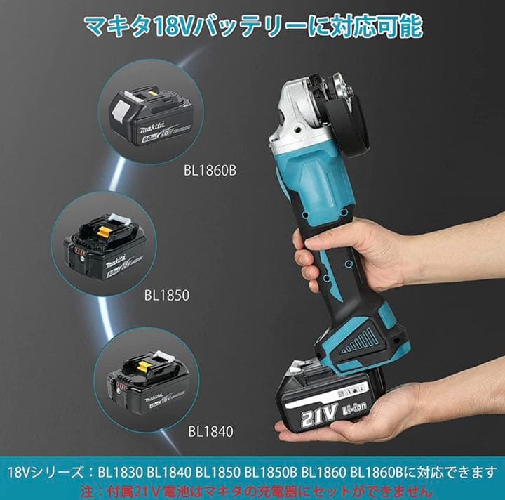 グラインダー 充電式 コードレス ディスクグラインダー 電動ラインダー 21V