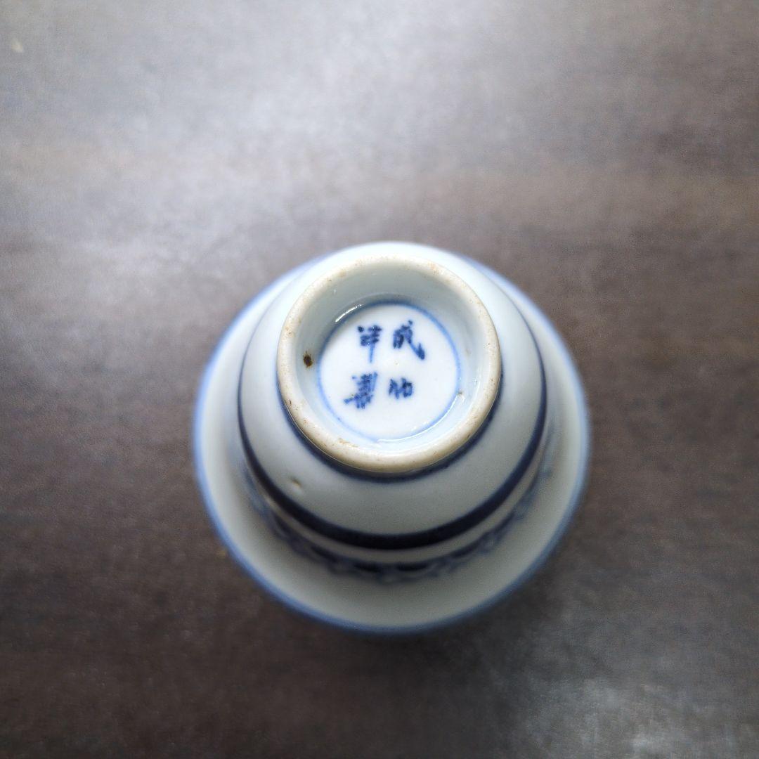 大明成化年製 款 染付 煎茶碗 五客＆成化年製 款 染付 煎茶碗