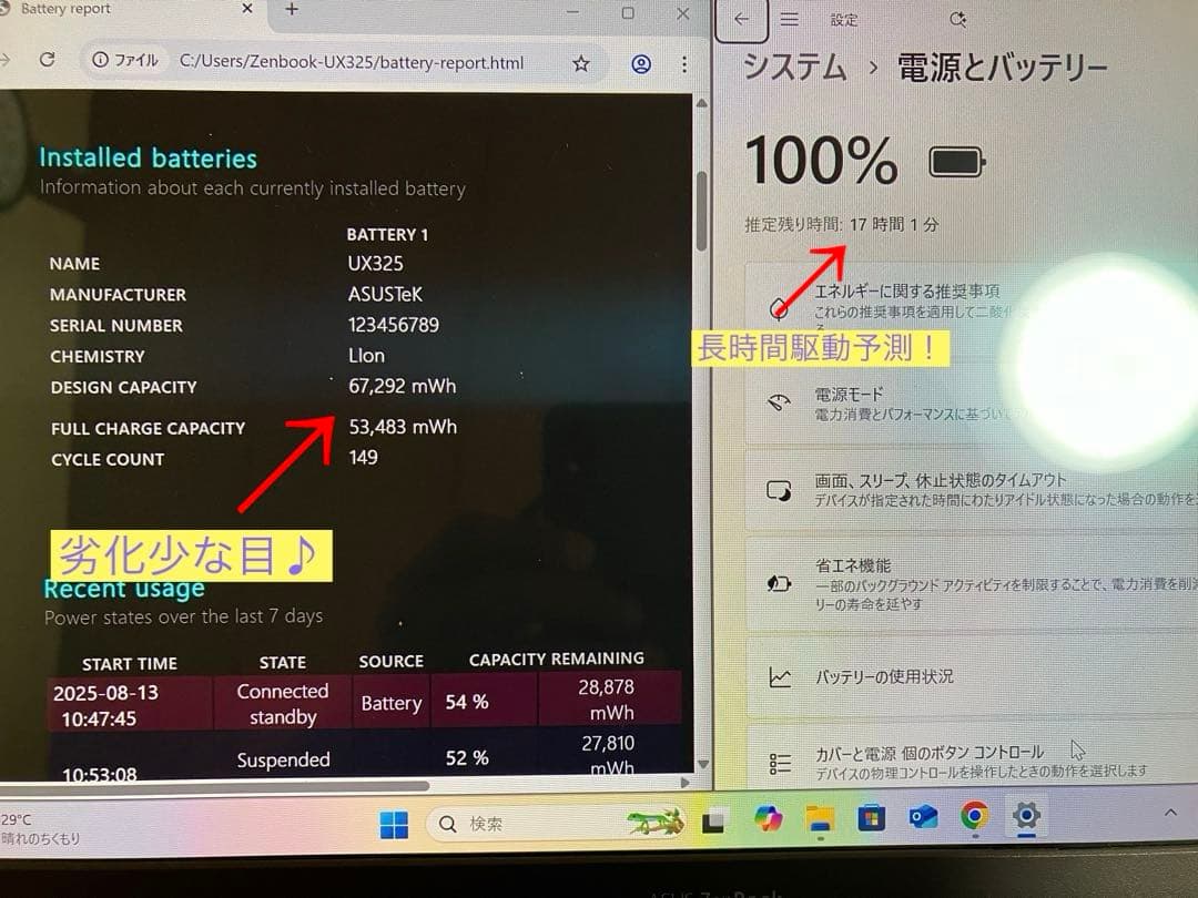 asus zenbook UX325 有機ELパネル　Office付　B.T良好