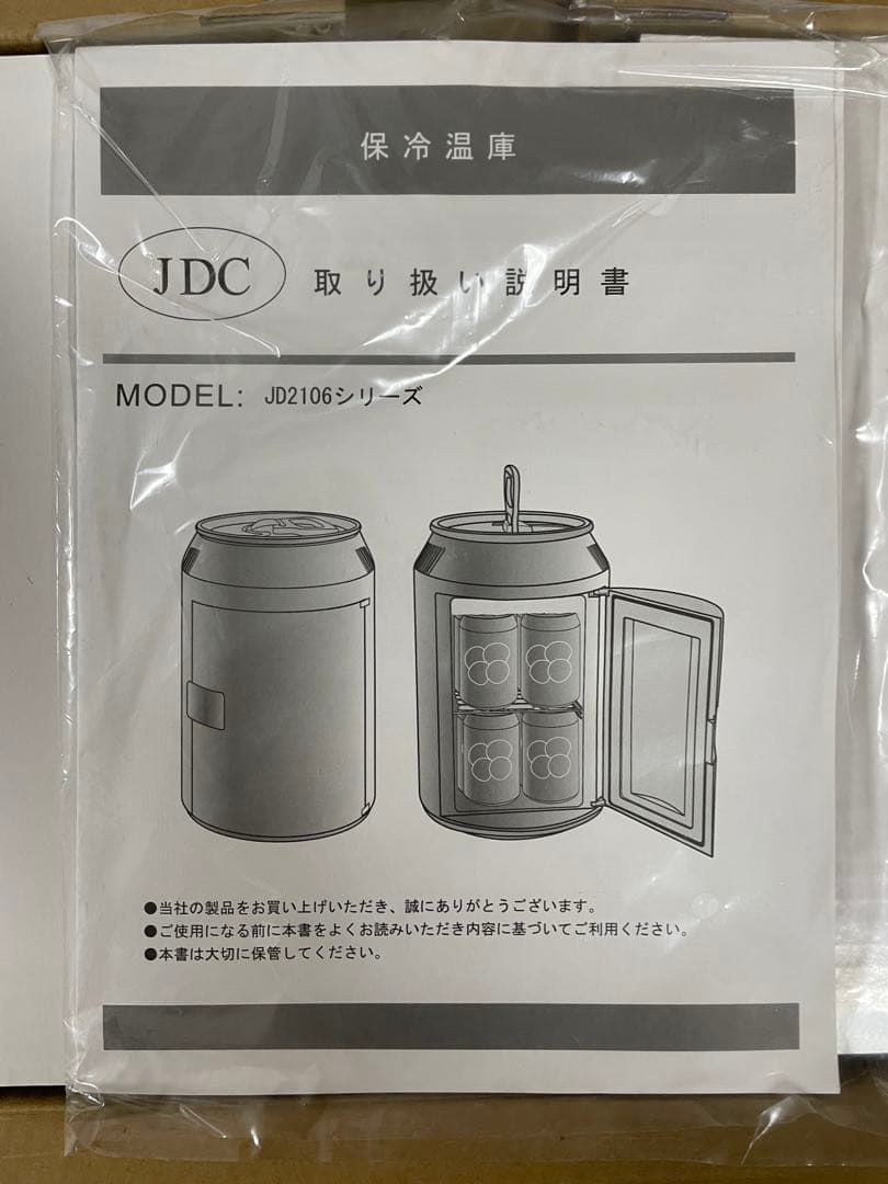 新品未使用　非売品　XS冷温庫　アムウェイ　Amway