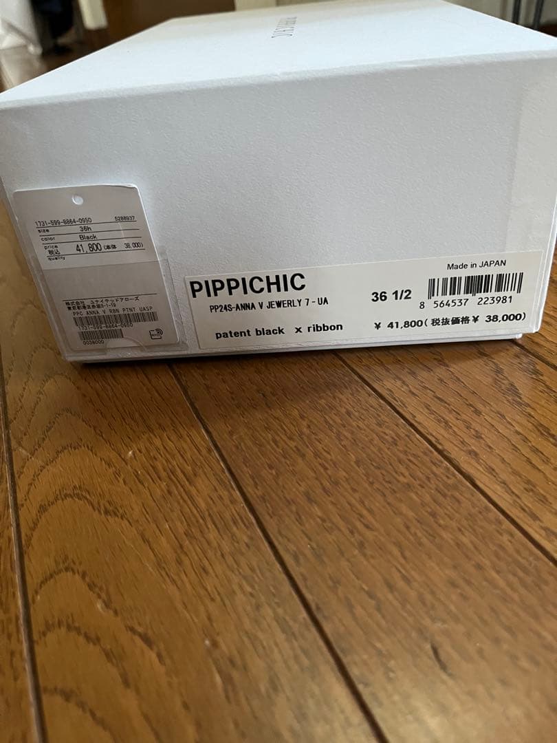 PIPPICHIC リボン パテント フラットシューズ　ピッピシック　アローズ