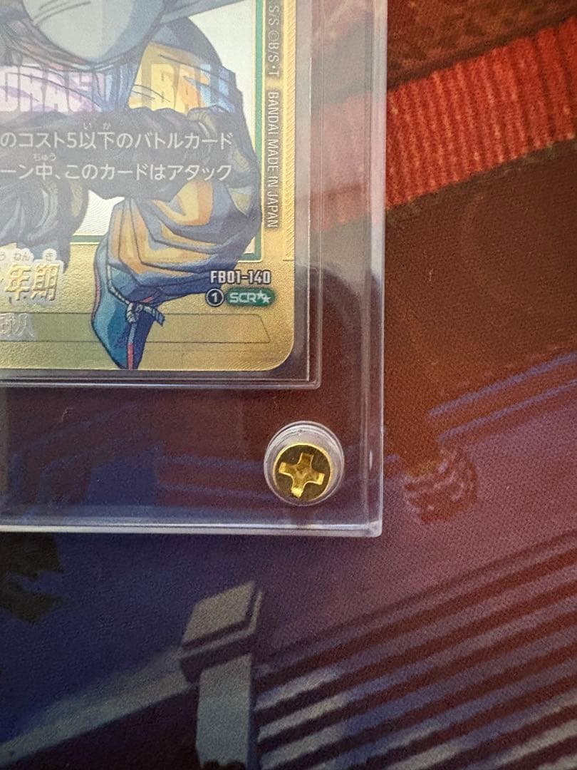 ドラゴンボールフュージョンワールド　 マンガブースター02 孫悟飯:少年期