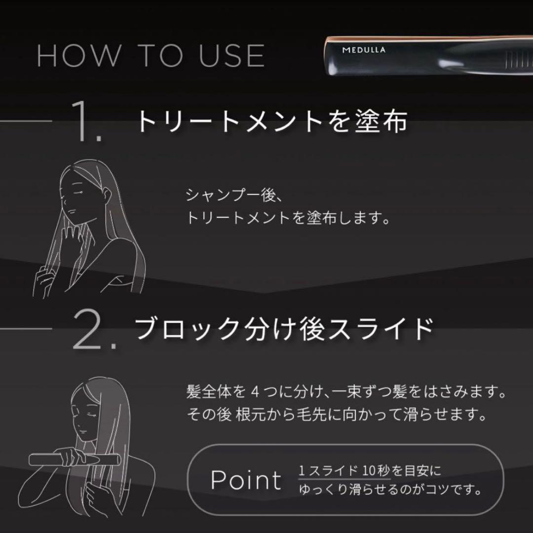 【新品未使用】MEDULLA SONIC-SHINE PRO ヘアアイロン