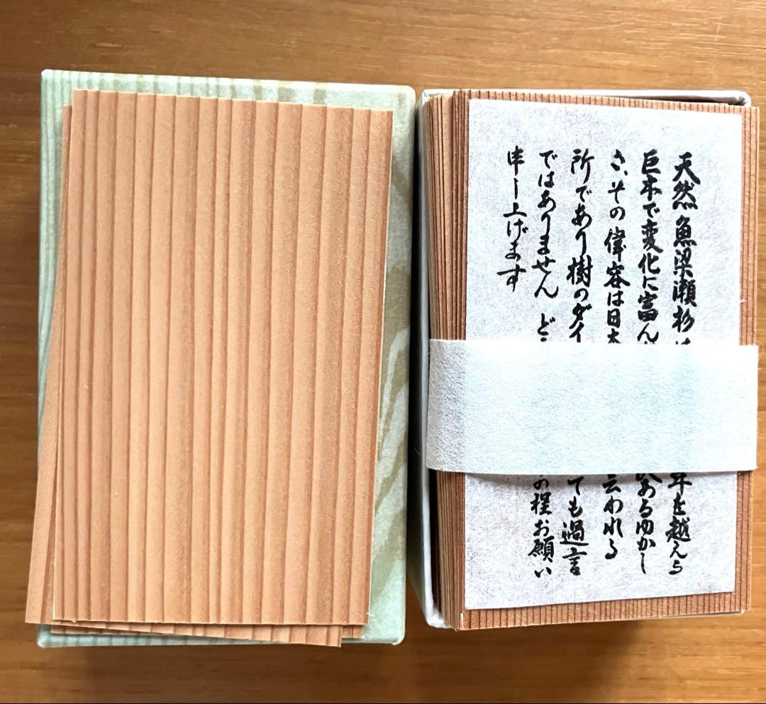 伝統工芸品◆天然魚梁瀬杉　名刺用紙◆103枚◆箱入り