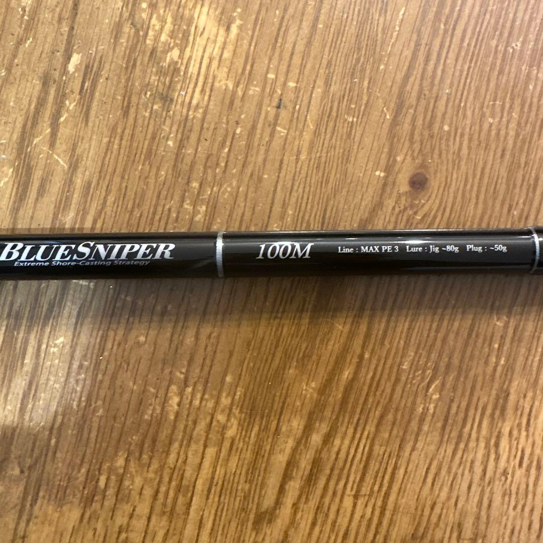 ヤマガブランクス　ブルースナイパー100M