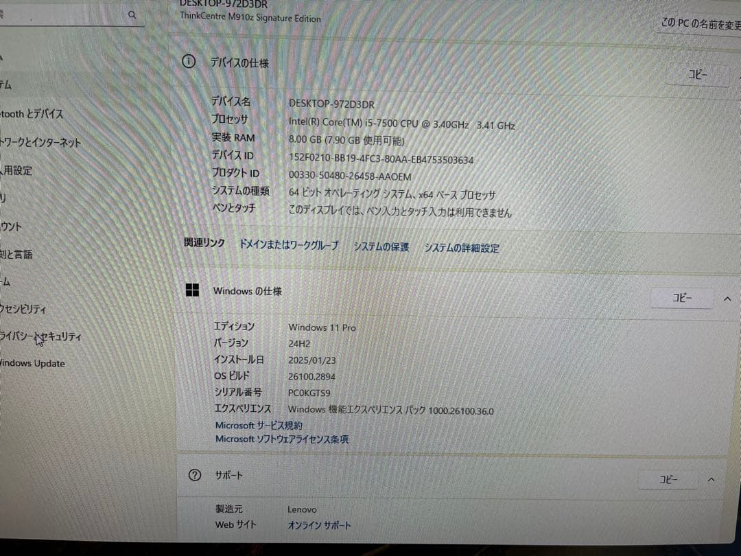 ThinkCentre M910z i5/8/256/マルチ/23.8型/W11