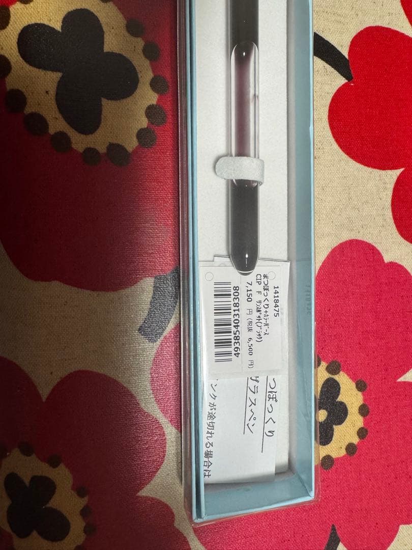 ガラス工房まつぼっくり ガラスペンサンスポット