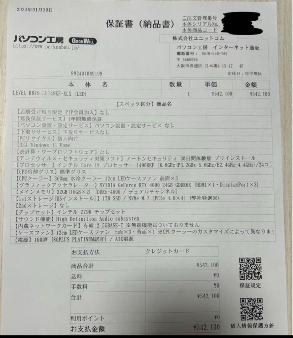 美品・動作良好　GeForce RTX 4090グラフィックボード