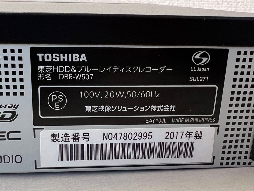 2017年製 東芝 レグザ ブルーレイレコーダー DBR-W507 500GB