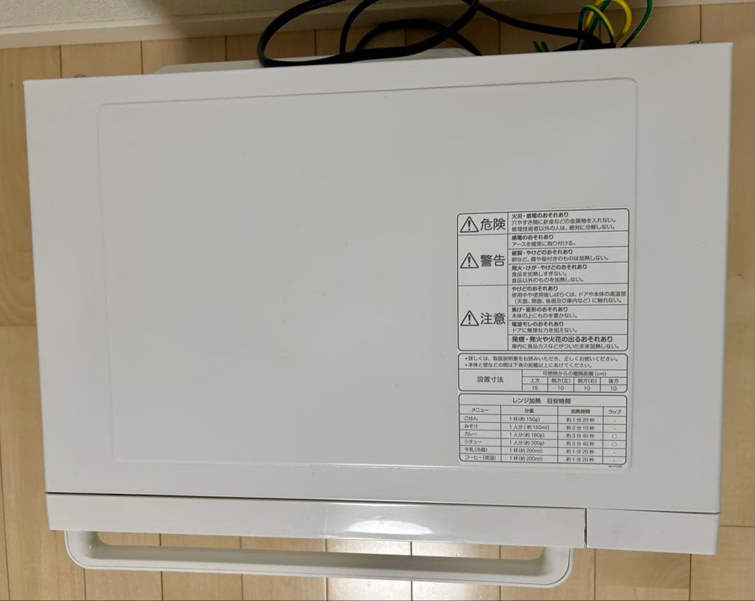 無印良品 電子レンジ ホワイト MJ-SER18A