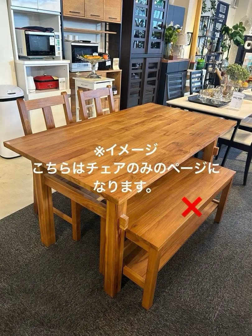 ウニコUNICO 木製ダイニングチェア①
