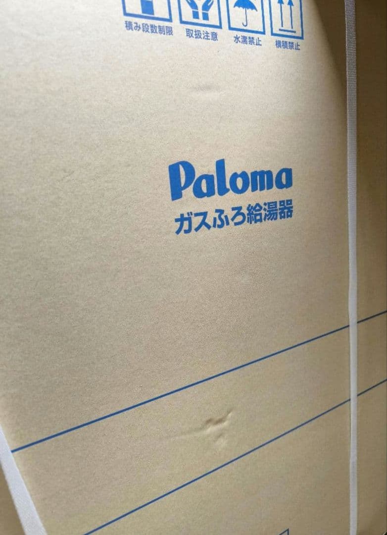 パロマ 20号 ガス ふろ 給湯器 追焚 FH-2013SAW 新品 未開封