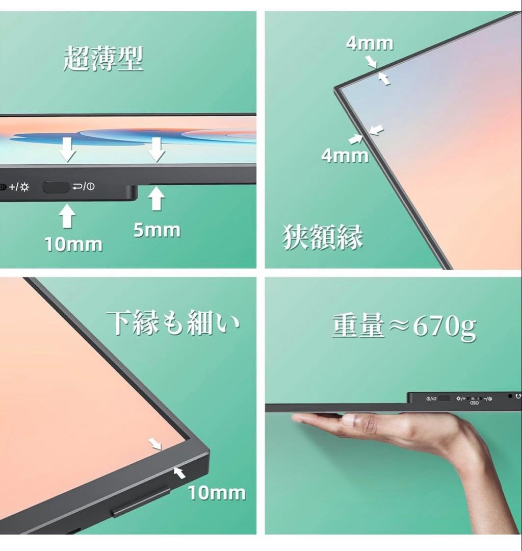 kksmart モバイルモニター 15.6インチ 極細ベゼル 超薄型 超軽量