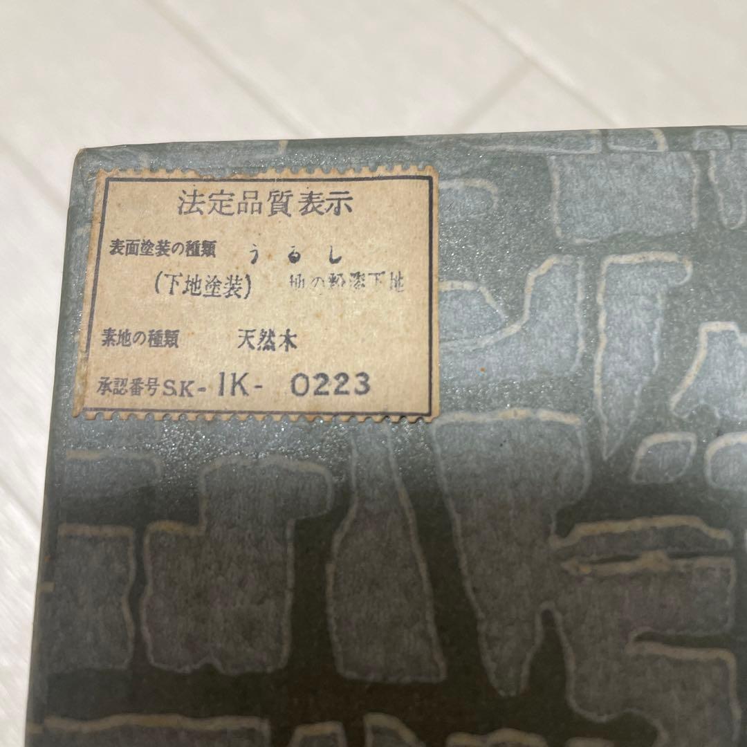 輪島塗　お重箱　　2段　運動会　 おせち　お正月