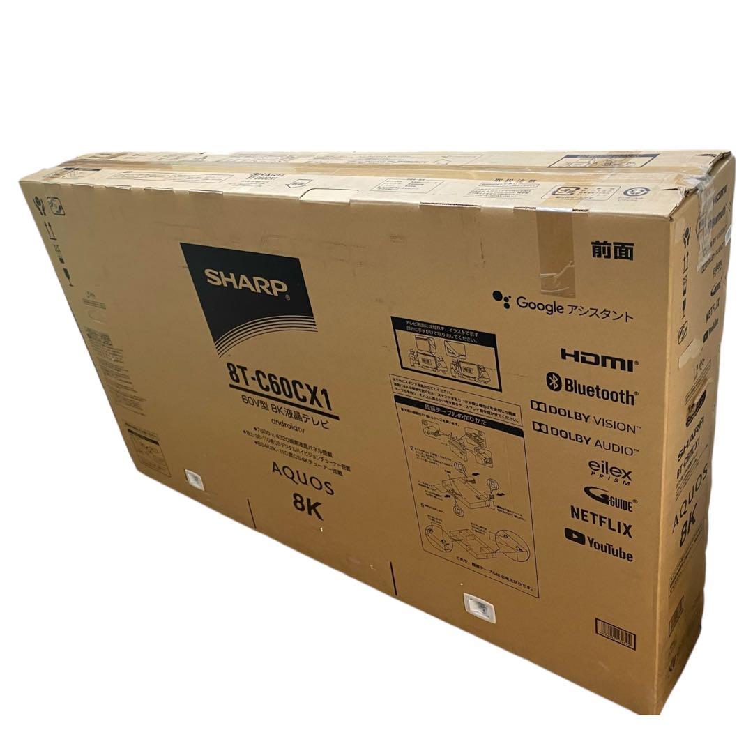展示未使用品 20年製 シャープ 8T-C60CX1 8Kテレビ 60インチ