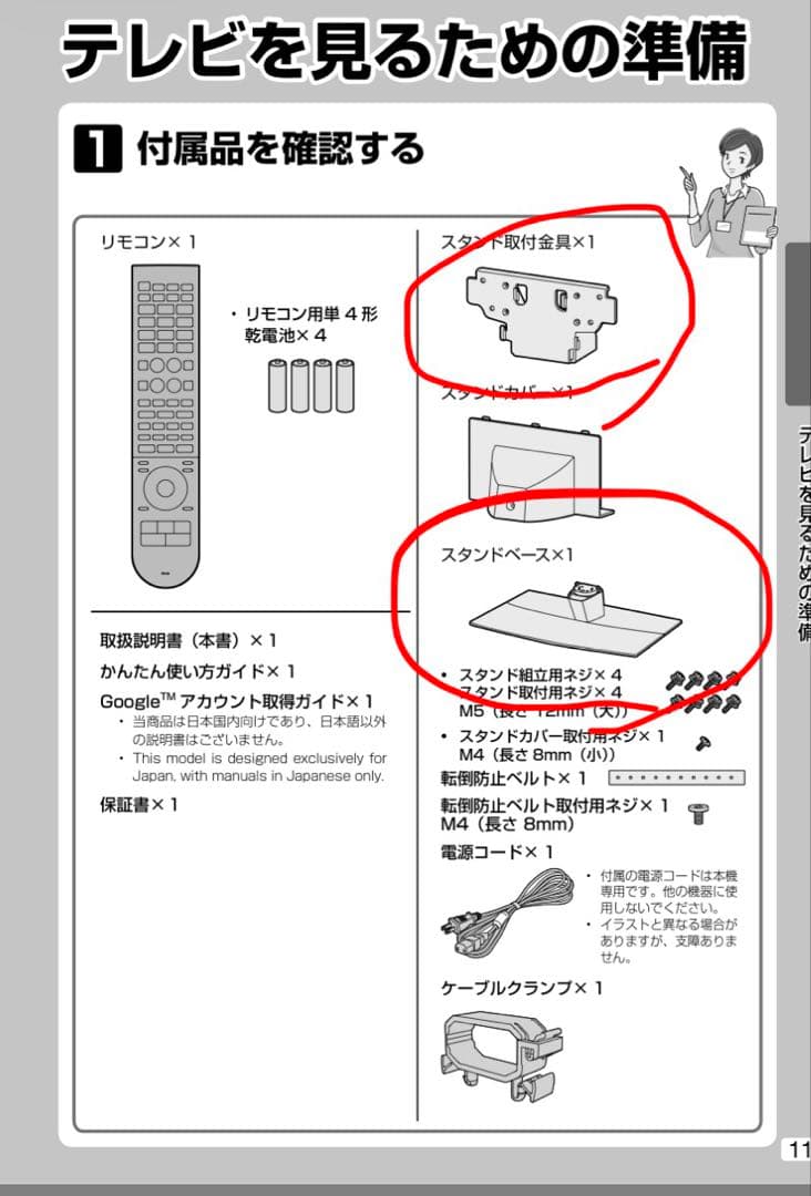 展示未使用品 20年製 シャープ 8T-C60CX1 8Kテレビ 60インチ