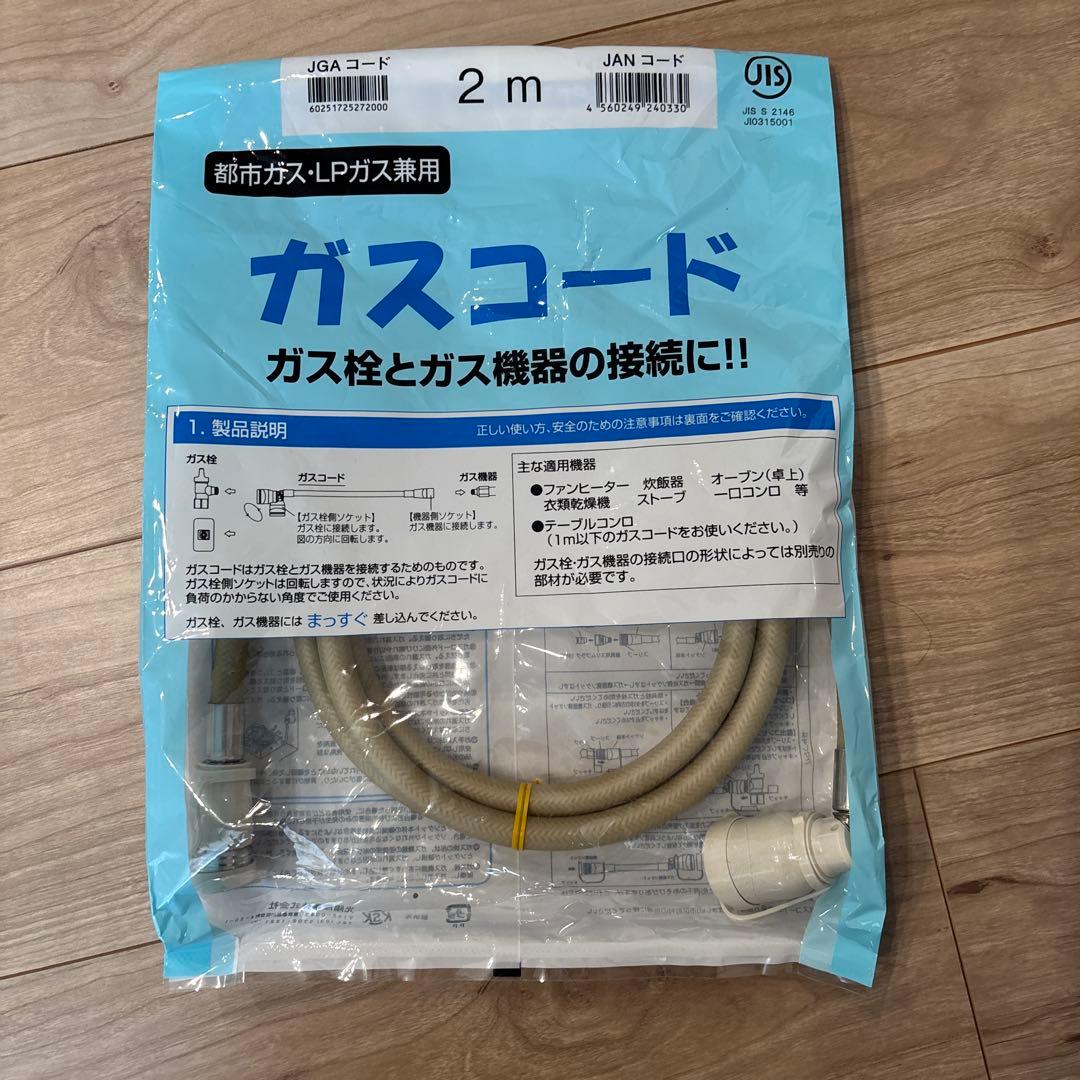 Rinnai ガスファンヒーター RC-U5801PE-BG ガスコード2M付き