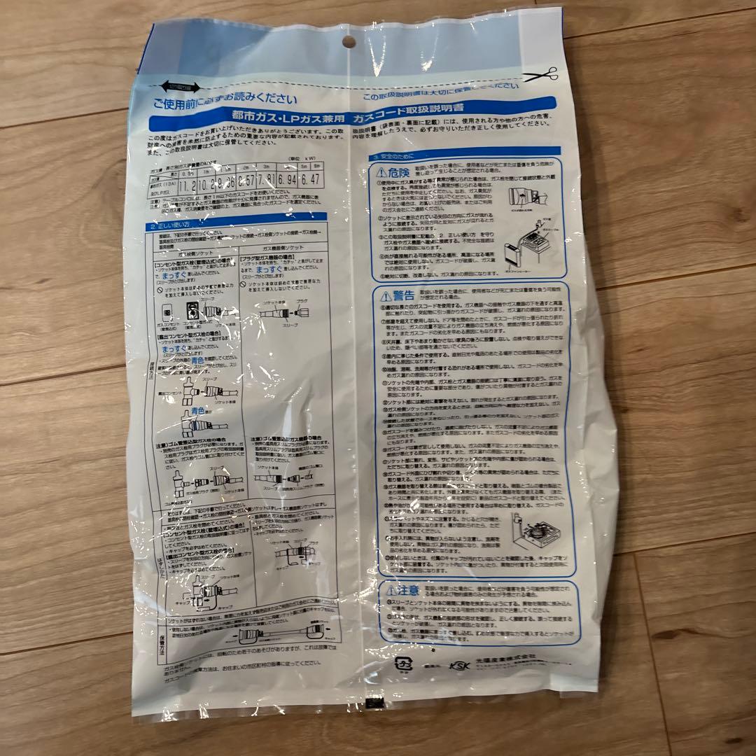 Rinnai ガスファンヒーター RC-U5801PE-BG ガスコード2M付き