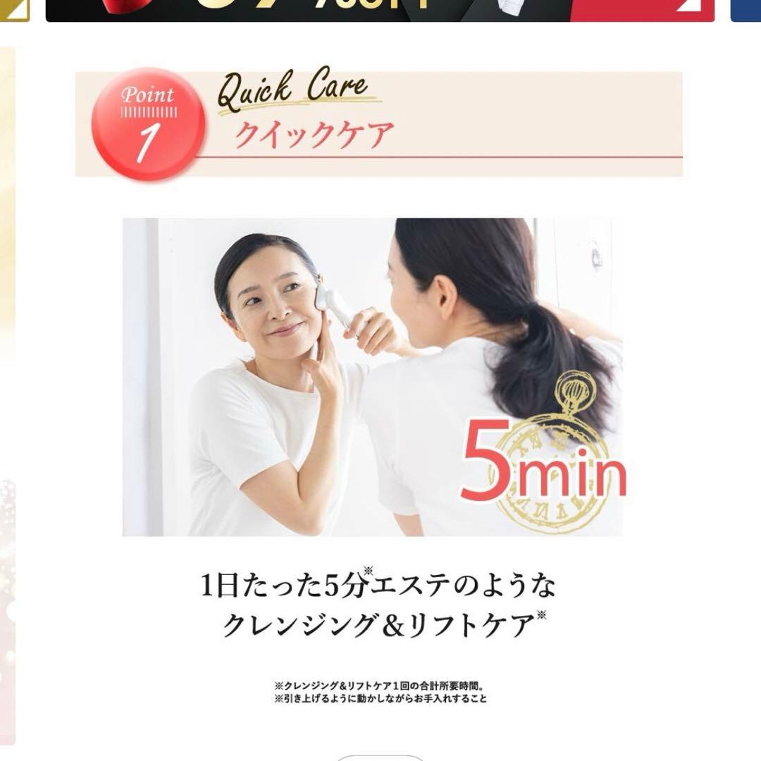 CIZ Labo エステプロC II 美顔器