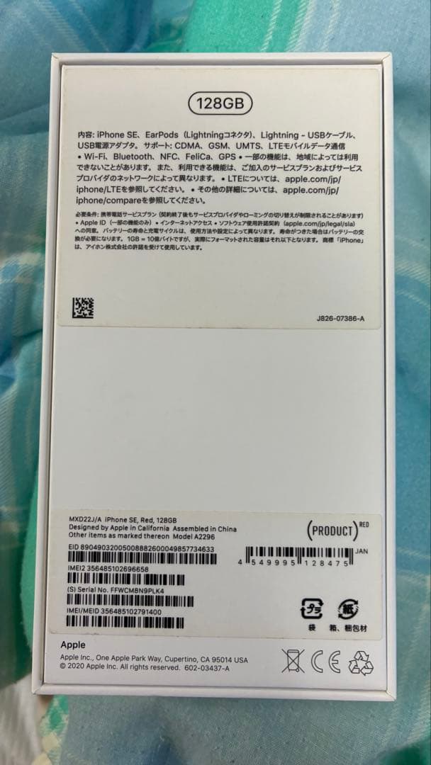 【ジャンク品】 iPhone SE (第2世代)PRODUCTRED 128GB