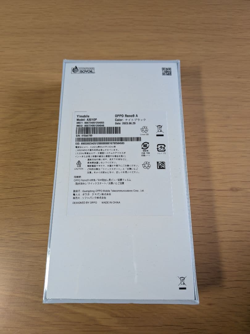 新品未開封(シュリンク付き)　OPPO Reno9A 128GB ナイトブラック