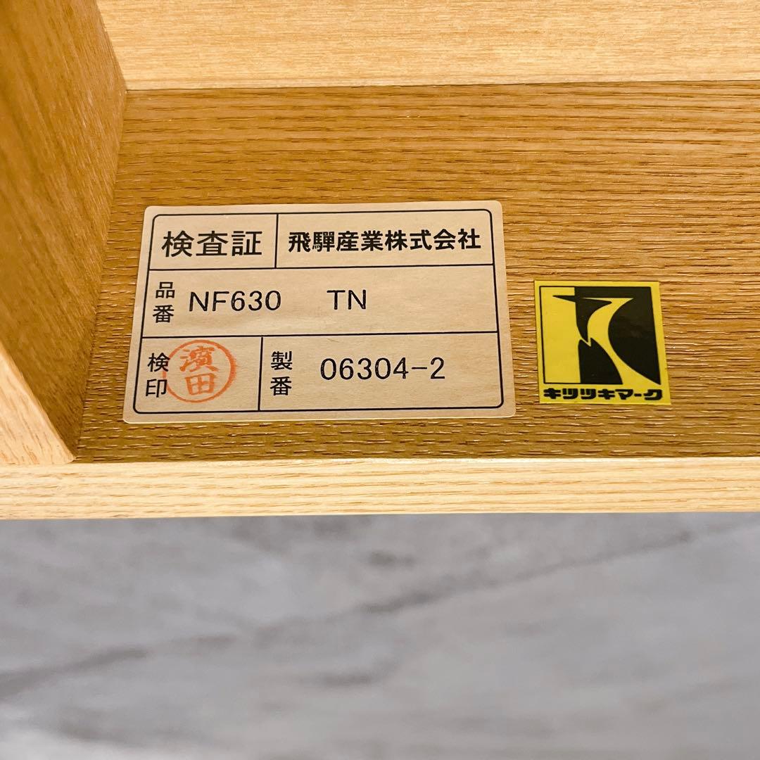 飛騨産業 HIDA キツツキマーク ダイニングベンチ スタンダードコレクション